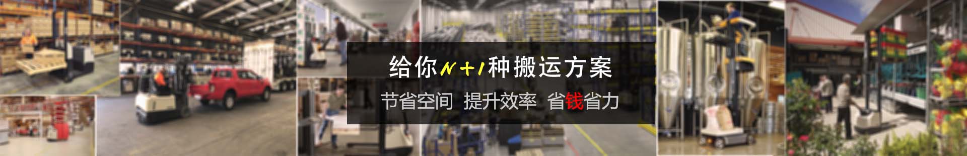 中明叉车_侧面叉车