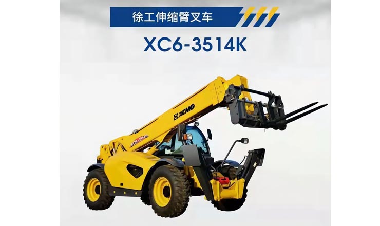 徐工14米伸缩臂叉车_1